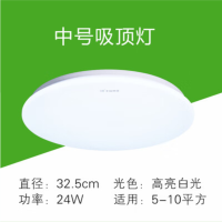 亚明 声光控吸顶灯 YM-XGK -θ300mm 功率:24W