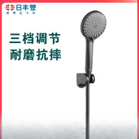 日丰 三功能花洒RF-444H(黑色)