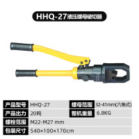 环沪 HHQ-27 手动液压螺帽破切器
