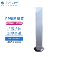 垒固 塑料量筒 带刻度加厚PP料烘焙奶茶实验工具实验器材 量筒50ml