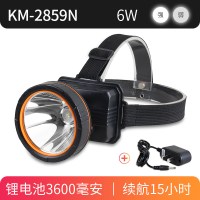 康铭 头灯KM-2859N
