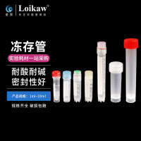 垒固 塑料冷冻管冻存管螺口防漏存储管采样管分装样品瓶 平底外旋1.5ml(五混色盖)