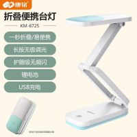 康铭 台灯KM-6725