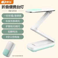 康铭 台灯KM-6723