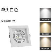 建牧 单头白壳格栅斗胆灯7w开孔尺寸100*100