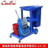 超宝D-11-1C多用途清洁手推车(带双桶榨水车)--带盖 蓝色