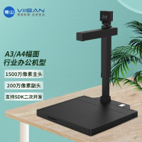 维山 高拍仪 VS1506RW