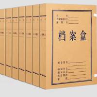 优翼 UE2069 档案盒(无酸卡纸6cm)