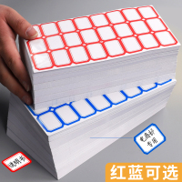 优翼 UE2183C 不干胶标签纸(48*38)(50张/本)红