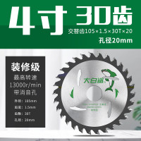 大白鲨 4寸105*1.5*30T*20 木工锯片专用角磨机锯合金电圆锯片