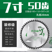 大白鲨 7寸180*1.8*50T*20 木工锯片专用角磨机锯合金电圆锯片