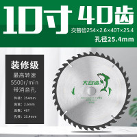 大白鲨 10寸254*2.6*40T*25.4 木工锯片专用角磨机锯合金电圆锯片