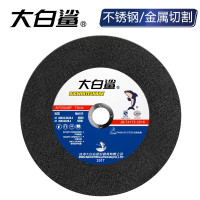 大白鲨 250*2.5*25.4(5片装)锯铝机薄锯片切割机不锈钢型材机用树脂砂轮片