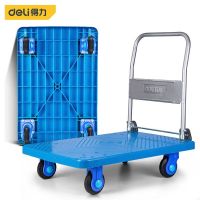 得力 平板折叠小推车手推车拖车 省力消音款90*60cm承重600斤