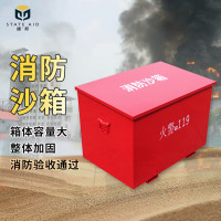 援邦 消防沙箱 消防器材灭火用箱子100X50X50CM