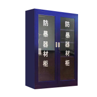援邦 消防柜 微型消防站器材工具柜应急柜工地1800X900X400