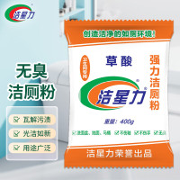 洁星力 JXP-402 洁厕粉 卫生间厕所洗手间马桶墙壁瓷砖地面尿垢去渍清洗剂 400g/袋