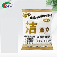 洁星力 除油片 1kg/袋 酒店餐厅油烟机油污清洁剂马桶下水道堵塞清洗剂JXL-721