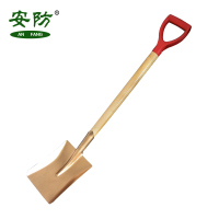 安防(AN FANG ) 2070防爆方锨铍青铜无火花小方锨铜锹铲420*240mm
