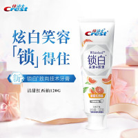 佳洁士 锁白牙膏小白管口气清新牙膏口腔清洁牙膏 清甜红西柚