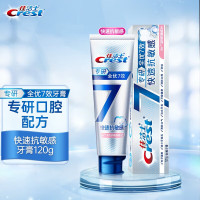 佳洁士 专研究全优7效 专研快速抗敏120g