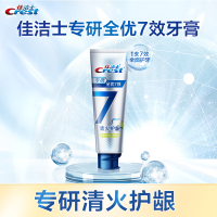 佳洁士 专研究全优7效 专研清火护龈120g