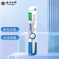 云南白药金口健竹炭清新成人软毛牙刷深层清洁 清新口气 深洁养龈1支