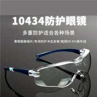 册宣 护目眼镜骑行防风防粉尘防雾防冲击 10434 防液体喷溅防护眼镜 透明白色