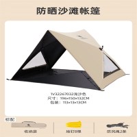 骆驼 1V32267032防晒沙滩帐篷