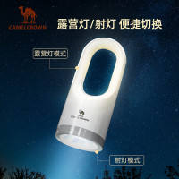 骆驼 1J32350506 露营装备LED双光长续航充电照明营地灯