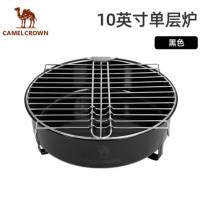 骆驼 1V32350524 铸铁炭炉烧烤炉取暖碳炉10英寸