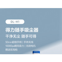 得力 10000pa迷你随手吸 吸尘器