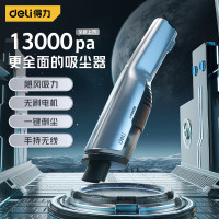 得力 13000pa无刷大吸力旗舰款 吸尘器