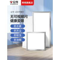 公牛 厨卫平板 24w平板灯[白框]30*30cm