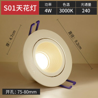 公牛 4W-暖白光3000k-开孔7.5-8.0cm