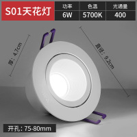 公牛 6W-冷白光4000k-开孔7.5-8.0cm