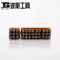 波斯 钢字码(数字0-9)5