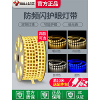 公牛 灯带led线形灯条明装硅胶家用客厅吊顶氛围灯220v发 标亮款 暖黄 6W 60颗灯珠