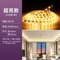 公牛 灯带led线形灯条明装硅胶家用客厅吊顶氛围灯220v发 [超亮款]暖黄 8W 120颗灯珠
