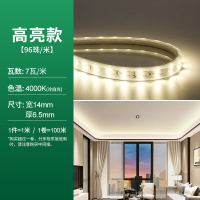 公牛 灯带led线形灯条明装硅胶家用客厅吊顶氛围灯220v发 [高亮款]冷白 7W 96颗灯珠