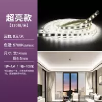 公牛 灯带led线形灯条明装硅胶家用客厅吊顶氛围灯220v发 [超亮款]自然白 8W 120颗灯珠
