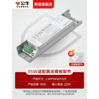 公牛 24v低压灯带电源[买灯带必买电源]35W 低压灯带电源