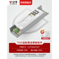 公牛 24v低压灯带电源 [买灯带必买电源]75W 低压灯带电源