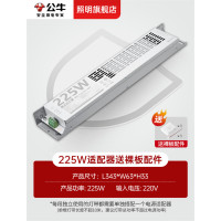 公牛 24v低压灯带电源[买灯带必买电源]225W 低压灯带电源