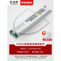 公牛 24v低压灯带电源[买灯带必买电源]300W 低压灯带电源