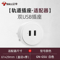 公牛 轨道插座带开关滑动明装免打孔75cm GSU白色USB适配器