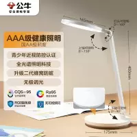 公牛(BULL) 插座台灯AAA级爱眼照明ML-E012C-CS无极调光三插位学习阅读台灯