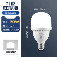 公牛 灯泡led灯球泡 柱形灯 20W 白光 E27螺旋口