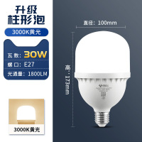 公牛 灯泡led灯球泡 柱形灯 30W 黄光 E27螺旋口