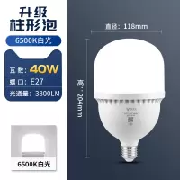 公牛 灯泡led灯球泡 柱形灯 40W 白光 E27螺旋口